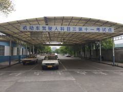 -通略驾校(新村路店)