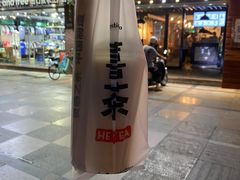 -喜茶(东莞雍华庭店)