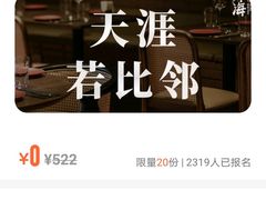 -肆海小川菜酒馆Wine Bistro (青年路店)
