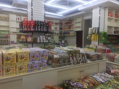 -苏州蜜字牌蜜饯(东环店)