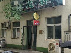 -大益烤鸡