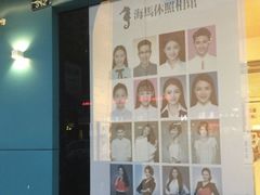 -海马体照相馆(宁波天一广场店)