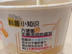 -康师傅味来馆