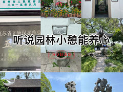 -五峰园