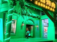 -戈拿旺巴西烤肉(崇文门店)