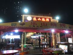 门面-乐山烧烤·罗田吊锅·小龙虾(航天兴隆国际店)