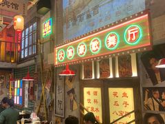 -江北北火锅馆·公路夜市(魏公村店)