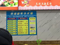 -亿富盛餐饮旋转小火锅(乐客城店)