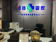 -肩颈管家·肩颈调理·经络养生(华景新城店)