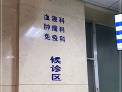 -北京医院