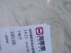 -博纳国际影城(合肥银泰中心店)
