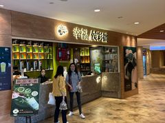 -幸福侯彩擂·奶茶