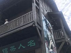 -两江国际影视城