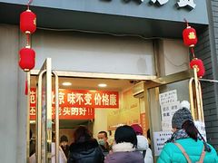 门面-王老头炒货(玉蜓桥店)