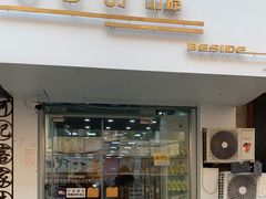 门面-白色日记·手作酸奶(麦凯乐店)