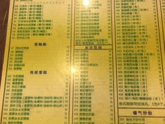 菜单-顺记冰室(宝华路店)