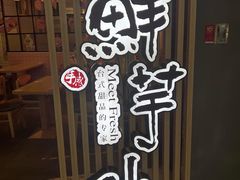 -鲜芋仙(南开大悦城店)