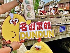 -百年同和·江南点心院(山塘街店)