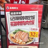 卤鹅鲜生白切鸡好吃