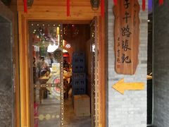 门面-子午路张记肉夹馍(小寨西路店)
