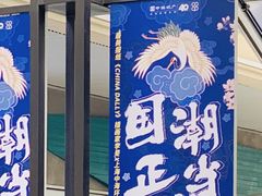 -中海环宇荟