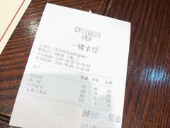 -老厨家(友谊路总店)