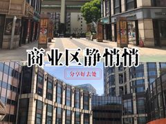 -汇暻生活广场