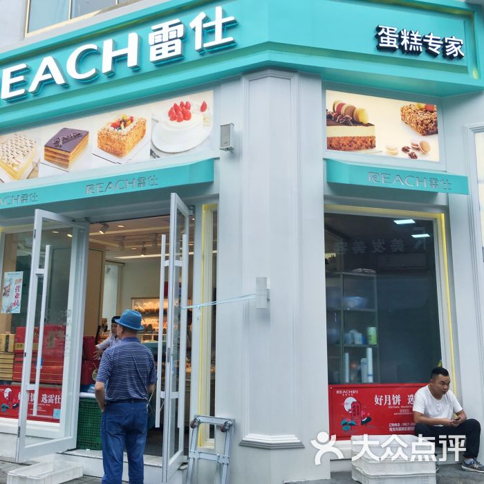 雷仕食品(五星店-图片-南充美食-大众点评网