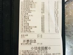 账单-海底捞火锅(连城广场店)