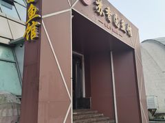 门面-丁老爷子苏香圆