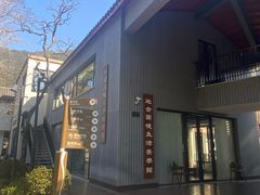 -黄公望隐居地