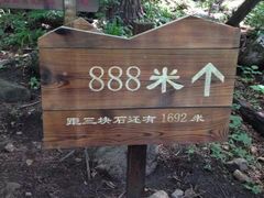 -三块石国家森林公园