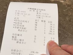 -大鸭梨烤鸭(顺义石园店)