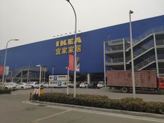 -宜家家居(西安未央商场店)