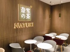 -奈雪的茶(湖滨银泰in77C区PRO店)