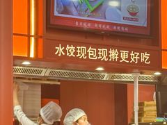 -喜家德虾仁水饺(北京超极合生汇店)