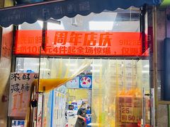 -皇氏新鲜屋(-正恒国际店)