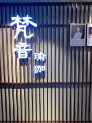 -FineYoga梵音瑜伽·普拉提