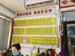 -玉华饮食店(茅台路店)