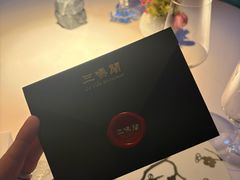 -三嚥阁 La Villa Restaurant