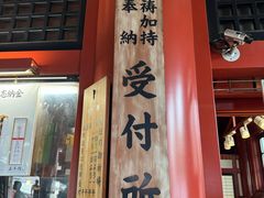 -浅草寺