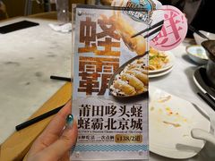 -莆田餐厅PUTIEN(三里屯店)