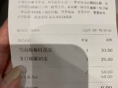 -喜茶(杭州滨江宝龙店)