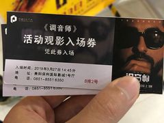 -保利国际影城(逸天城店)