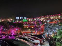 -枇杷园食为鲜火锅(南山店)