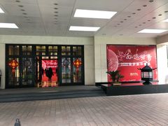 -锦江饭店-小礼堂中餐厅