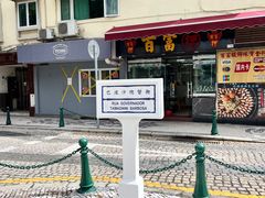 -梳打冰室(氹仔店)