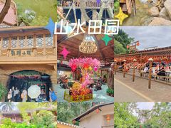 -观澜山水田园