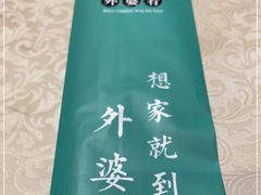 -小城外婆肴私房菜.家宴聚集点(圆明园颐和园·清河上地店)
