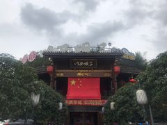 -川西坝子火锅(金沙1.0直营店)